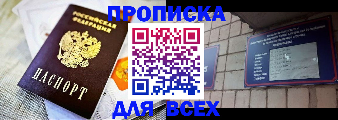 пропишу в квартире в Заводоуковске