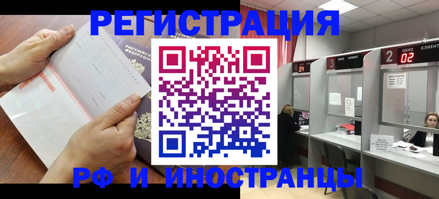 временная регистрация госуслуги в Заводоуковске