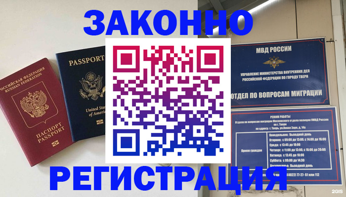 прописка для школы в Заводоуковске