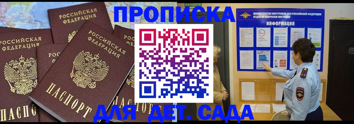 временная регистрация купить в Заводоуковске