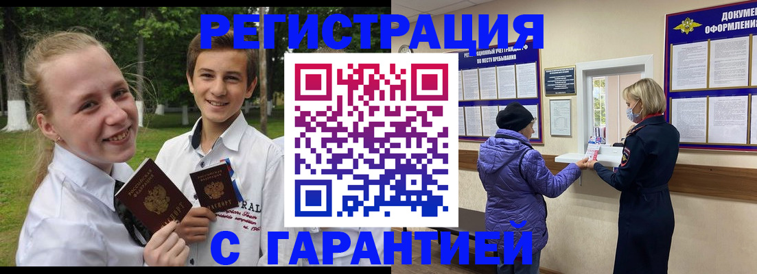 прописка для школы в Заводоуковске