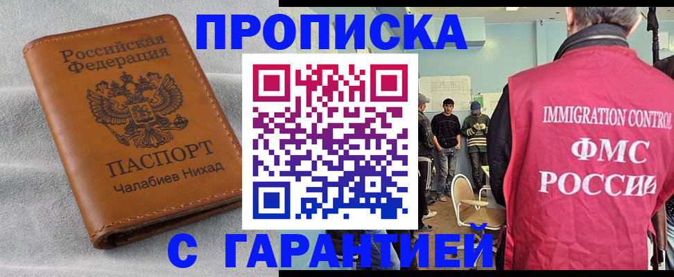 прописка в Заводоуковске