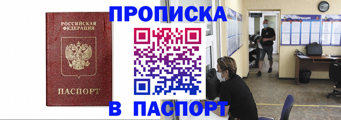 прописка ребенка в Заводоуковске
